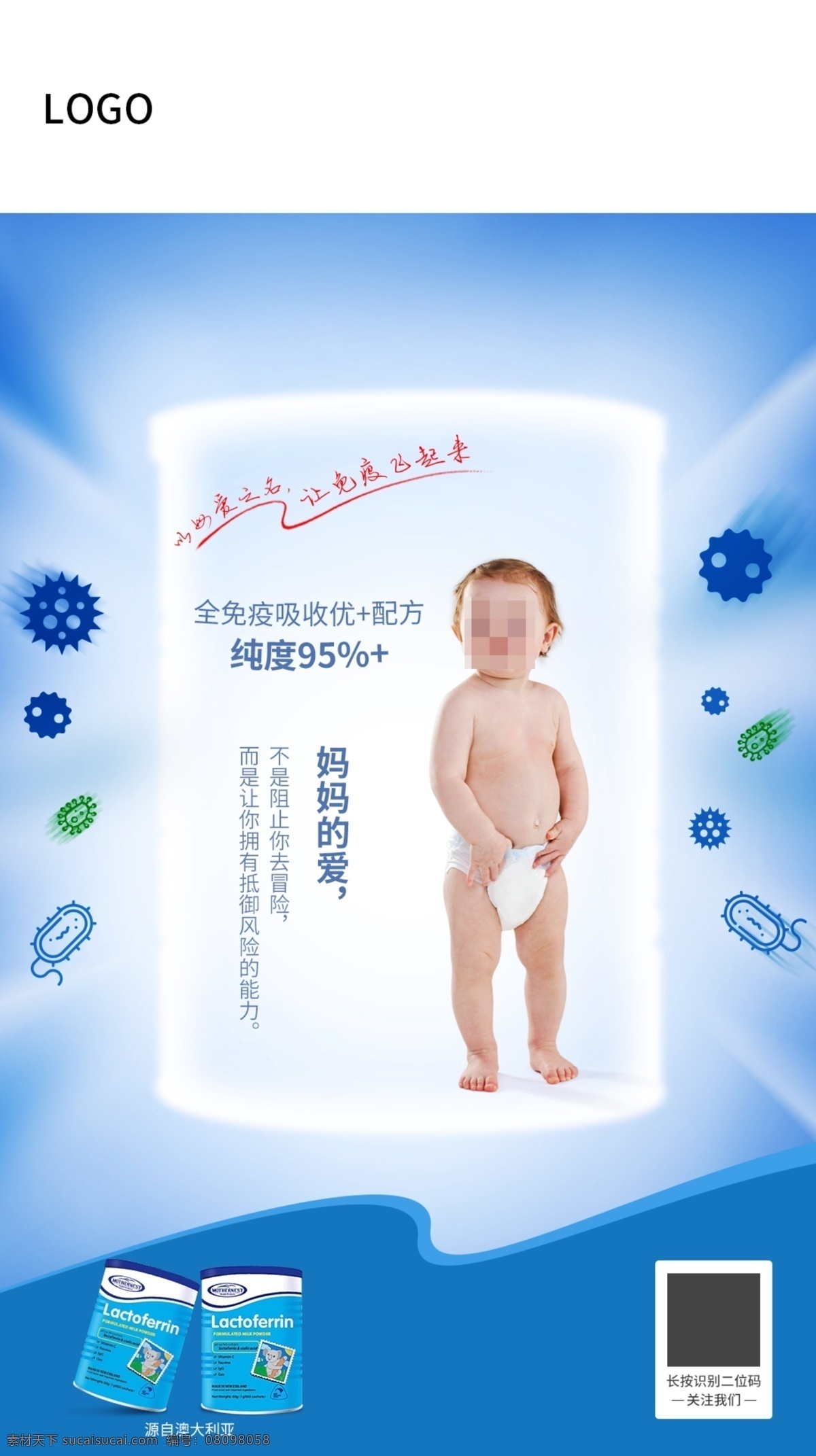 乳铁蛋白 调制粉 母之语 宝宝免疫力 mothernest 澳洲进口 儿童营养品 分层
