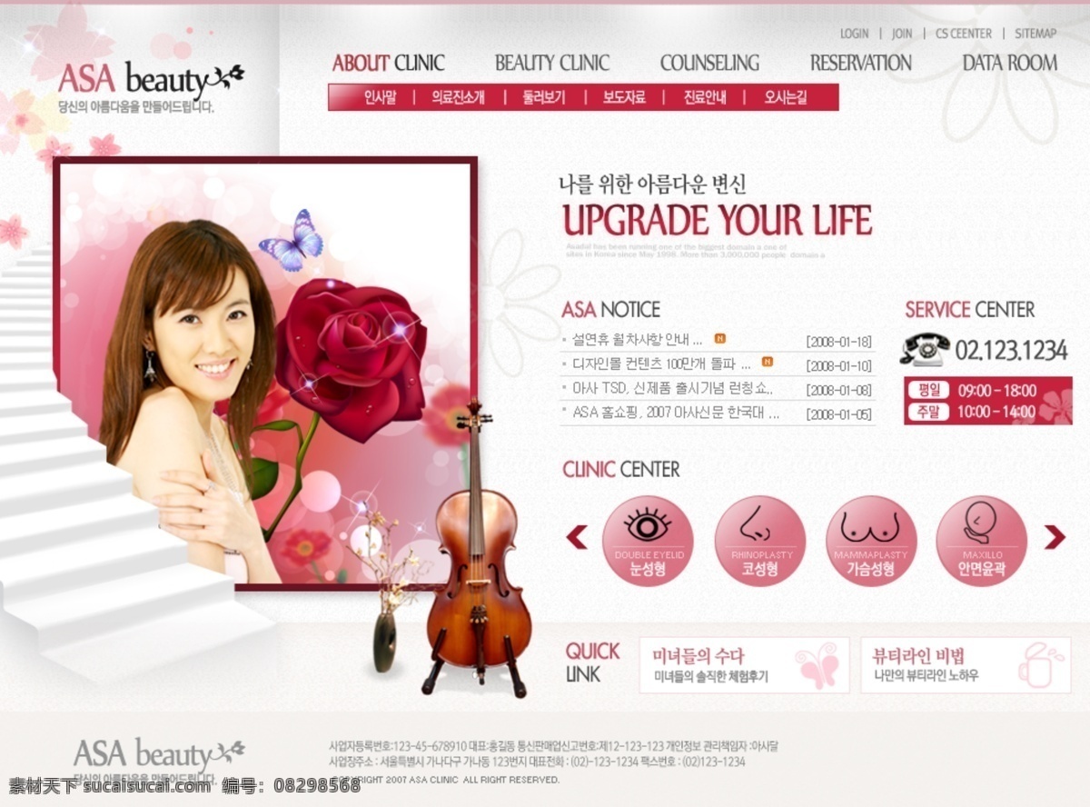 白色 大提琴 韩国模板 红色导航 花朵 简洁 简约风格 美女 子页 网页模板 模板下载 沙发 左侧分类 新闻列表 源文件 网页素材