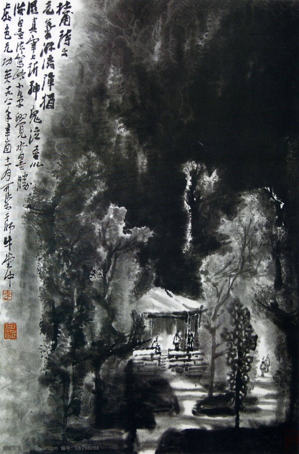 水墨 胜 处 色 无功 李可染国画 山水风景 古画 传统画 水墨画 设计素材 水墨画篇 中国画篇 书画美术 黑色