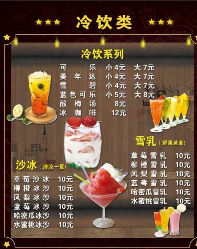 灯箱片 汉堡灯箱 点餐 汉堡点餐卡 菜单菜谱