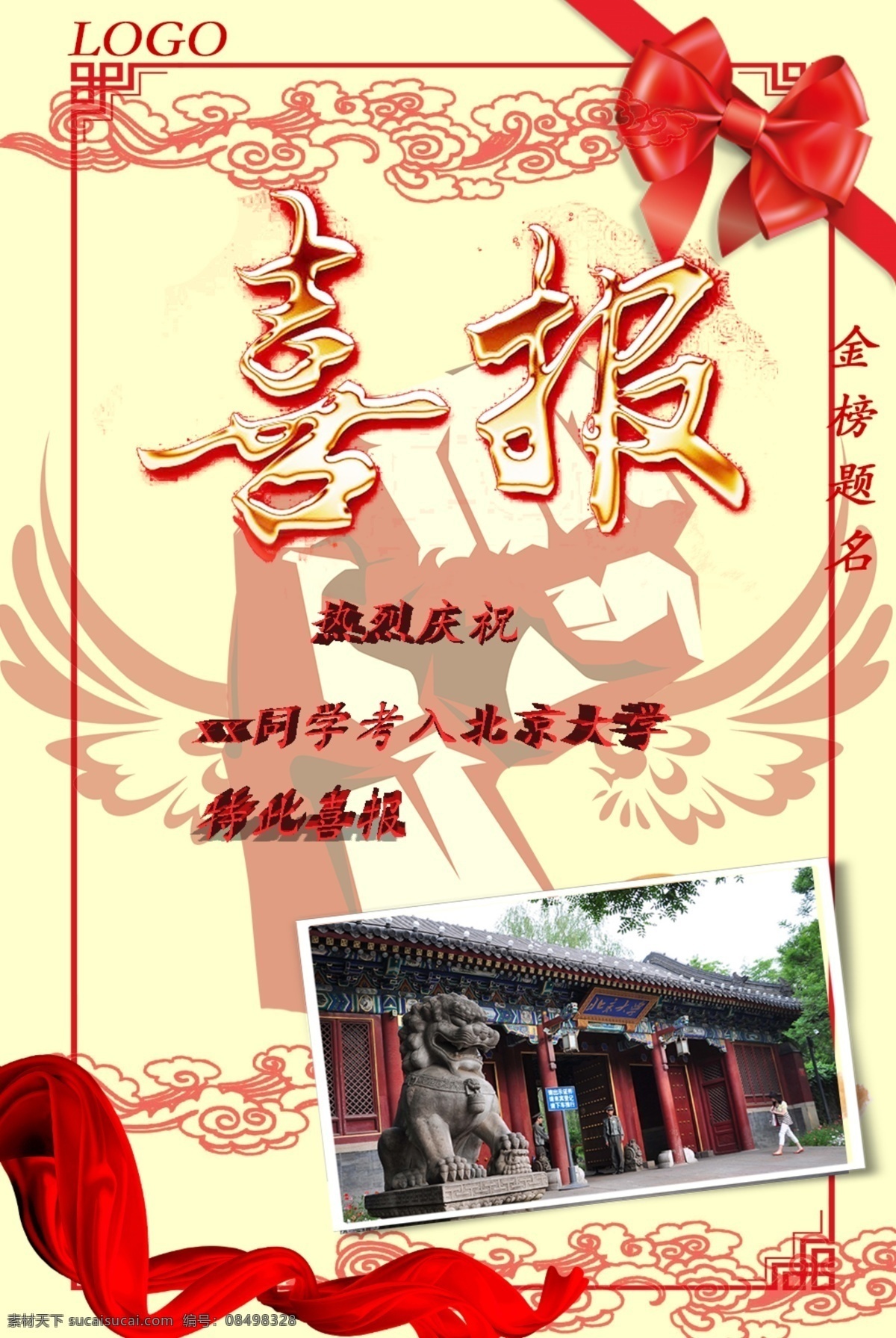 高考喜报 喜报 学校喜报 企业喜报 公司喜报 中奖喜报 喜报海报 喜报背景 报喜 喜讯 喜报展板 喜报模板 获奖喜报 竞赛喜报 小学生喜报 升学喜报 好消息 商店喜报 店铺喜报 学校喜报展板 学校光荣榜 企业荣誉榜 公司荣誉榜 班级光荣榜 喜报x展架 新年喜报 猪年 2019年 猪年喜报