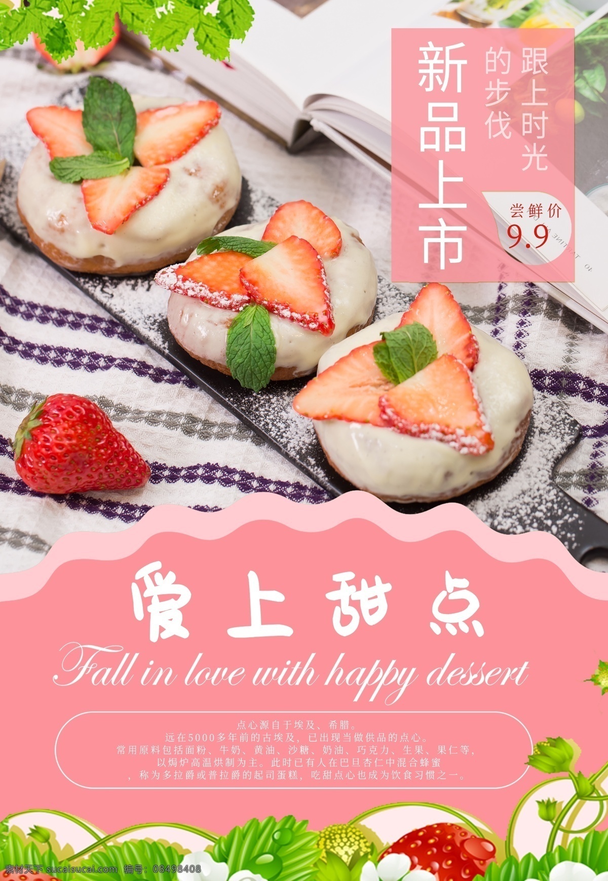 甜点 甜品海报 点心 创意 甜品展板 甜品促销 甜品点心 披萨 甜品宣传单 甜品店挂画 冷饮海报 冷饮 夏天 夏季 芒果冰沙 奶昔 双皮奶 龟苓膏 饮料 西米露 烧仙草 冰沙 酸奶 茶 夏日饮品 冰饮 饮料酒水 港式甜品 芒果双皮奶 夏季冷饮 芒果劳野