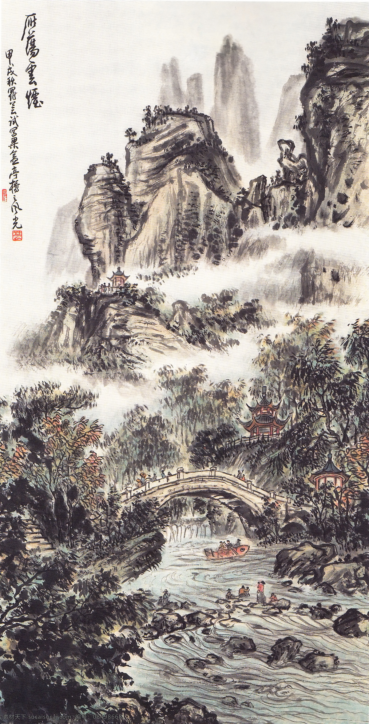 国画山水 山水画 水墨山水 雁荡山 雁荡云烟 小桥流水 山水国画 彩墨山水画 水彩山水 山峦 崇山峻岭 山水风景画 水墨山水画 江山如画 江山如此多娇 大好河山 江山多娇 锦绣河山 锦绣中华 国画山峦 晚霞 山峰 云雾 奇峰 松树 装饰画 挂画 无框画 墙壁挂画 国画二 绘画书法 文化艺术