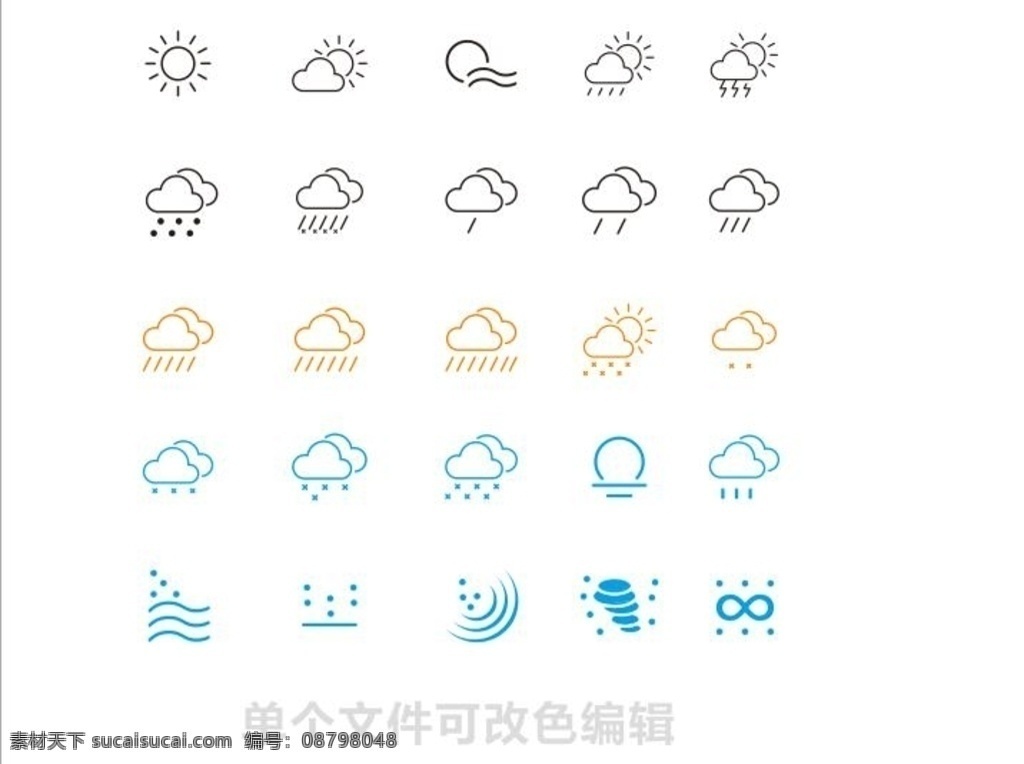天气图标 天气 图标 标识 天气预报 预报 晴 阴 多云 小雨 雾霾 天气标识 标志图标 公共标识标志