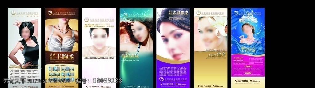 美容医疗 美容 整形 隆胸 美容展架 美容x展架 整形展架 整形x展架 隆胸展架 隆胸x展架 美容素材 整形素材 隆胸素材 隆鼻素材 隆鼻展架 隆鼻x展架 双眼素材 双眼x展架