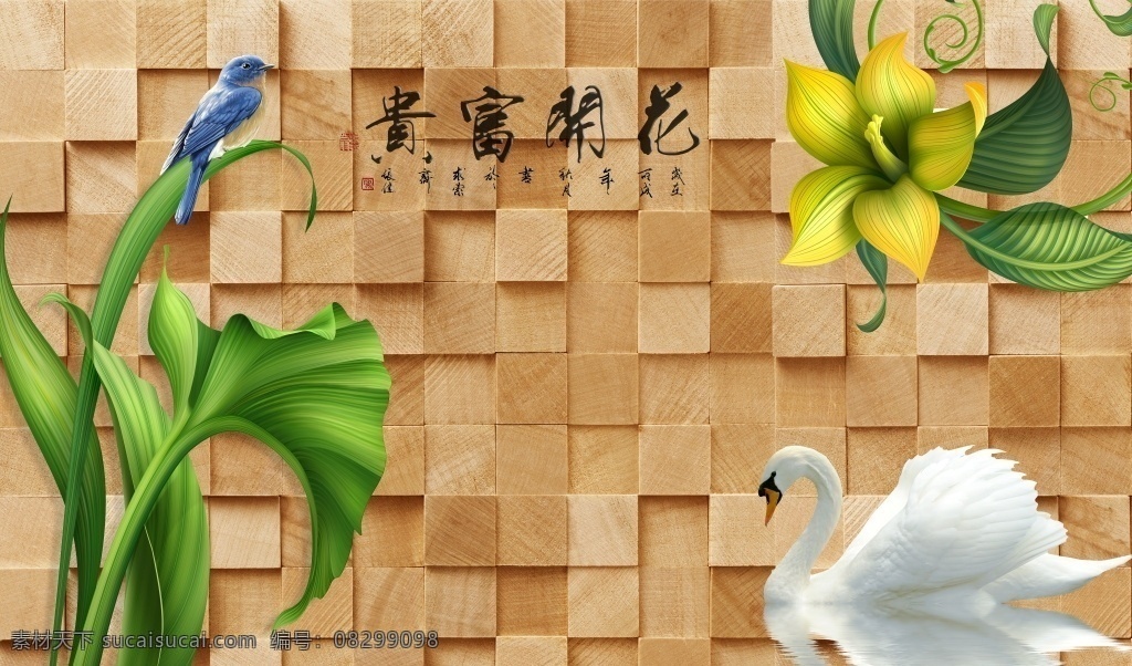 花开 富贵 百合 天鹅 背景 花开富贵 荷花 荷花小鸟 鸟 倒影 方块 3d方块 立方体 凹凸背景 东南亚植物 现代简约背景 生物世界 花草