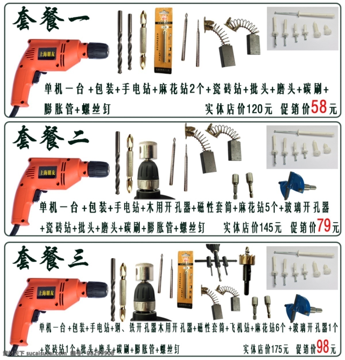 宝贝 描述 其他模板 淘宝 网页模板 源文件 电钻 网页 模板下载 电钻网页图片 家族 工作室 图片处理 网页素材