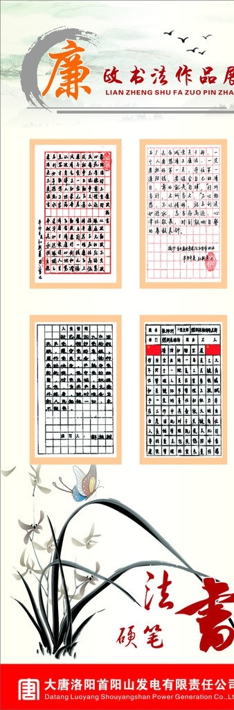书法作品 廉 书法 山 水 水墨画 矢量