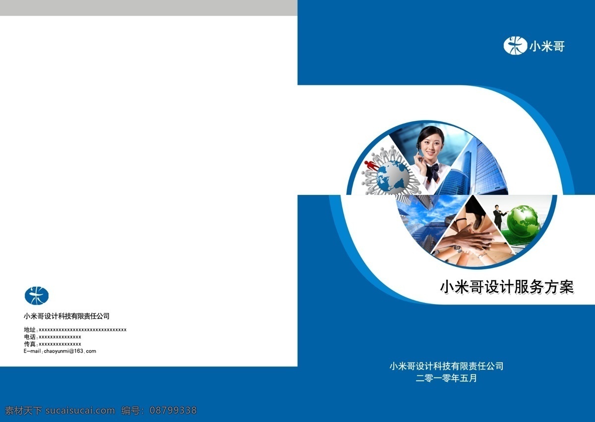 公司画册封面 画册模板 画册设计 画册 宣传画册 版式设计 公司画册 企业文化 封面设计 广告设计模板 psd素材 白色