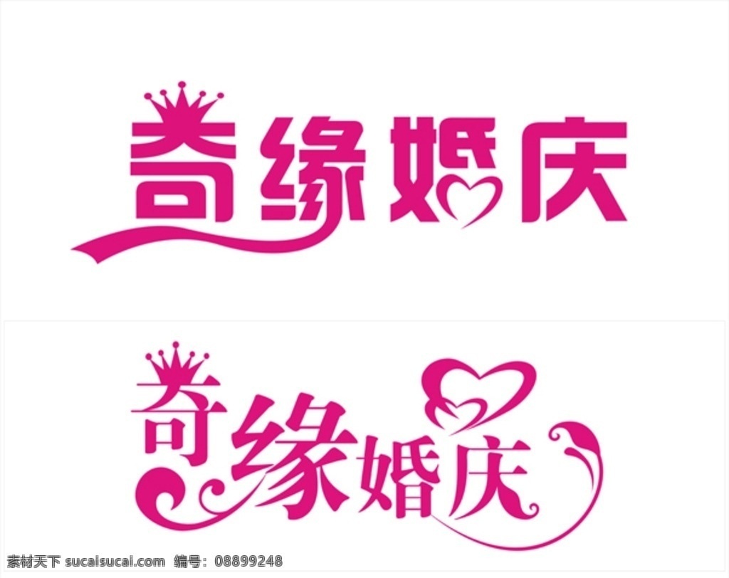 奇缘婚庆 婚庆标志 婚纱店标志 婚庆店标 缘