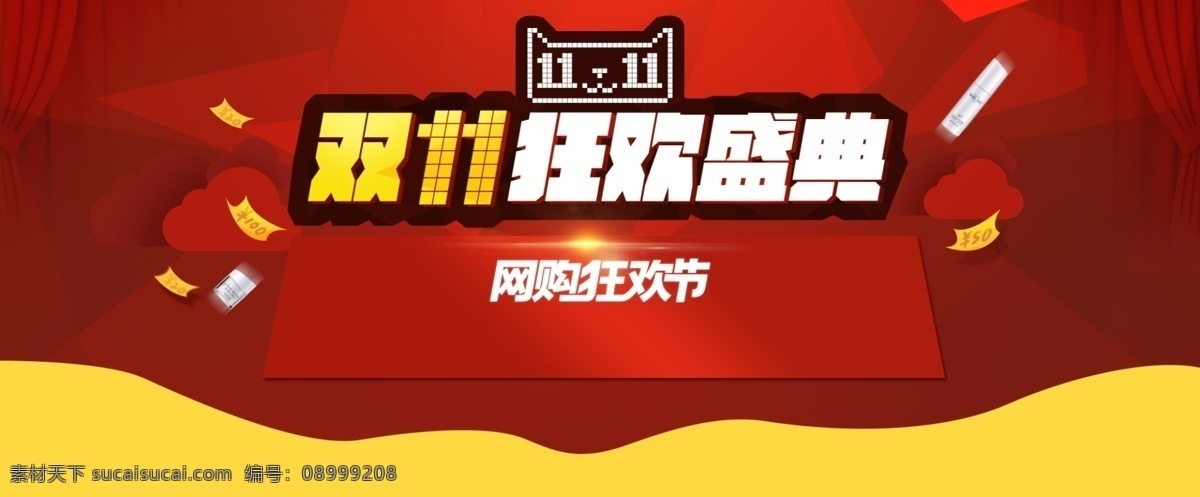 双 海报 双11 双11海报 购物狂欢节 狂欢盛典 促销海报 优惠券 双12 聚划算 光棍节 首页模板 狂欢节 全民疯抢 淘宝 天猫 京东