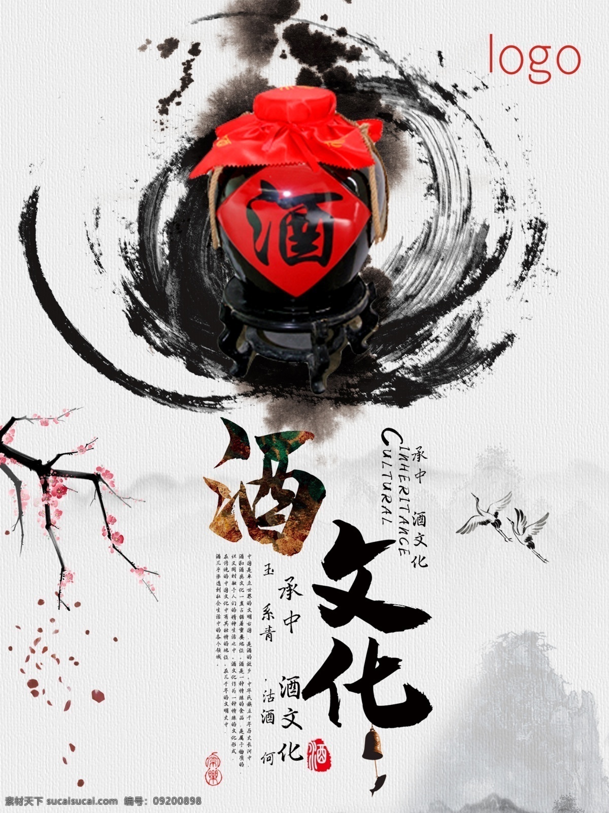 酒 传统酒文化 古代酒文化 中国酒文化 酒画册 中华酒文化 酿酒文化 古代酿酒文化 酒文化挂画 酒文化图片 酒文化传承 酒文化图 酒文化宣传 酒文化背景 酒文化素材 酒文化海报 酒文化挂图 饮酒文化 酒文化展板 酒文化历史 酿酒文化图 白酒文化 酒文化广告 酒文化画册