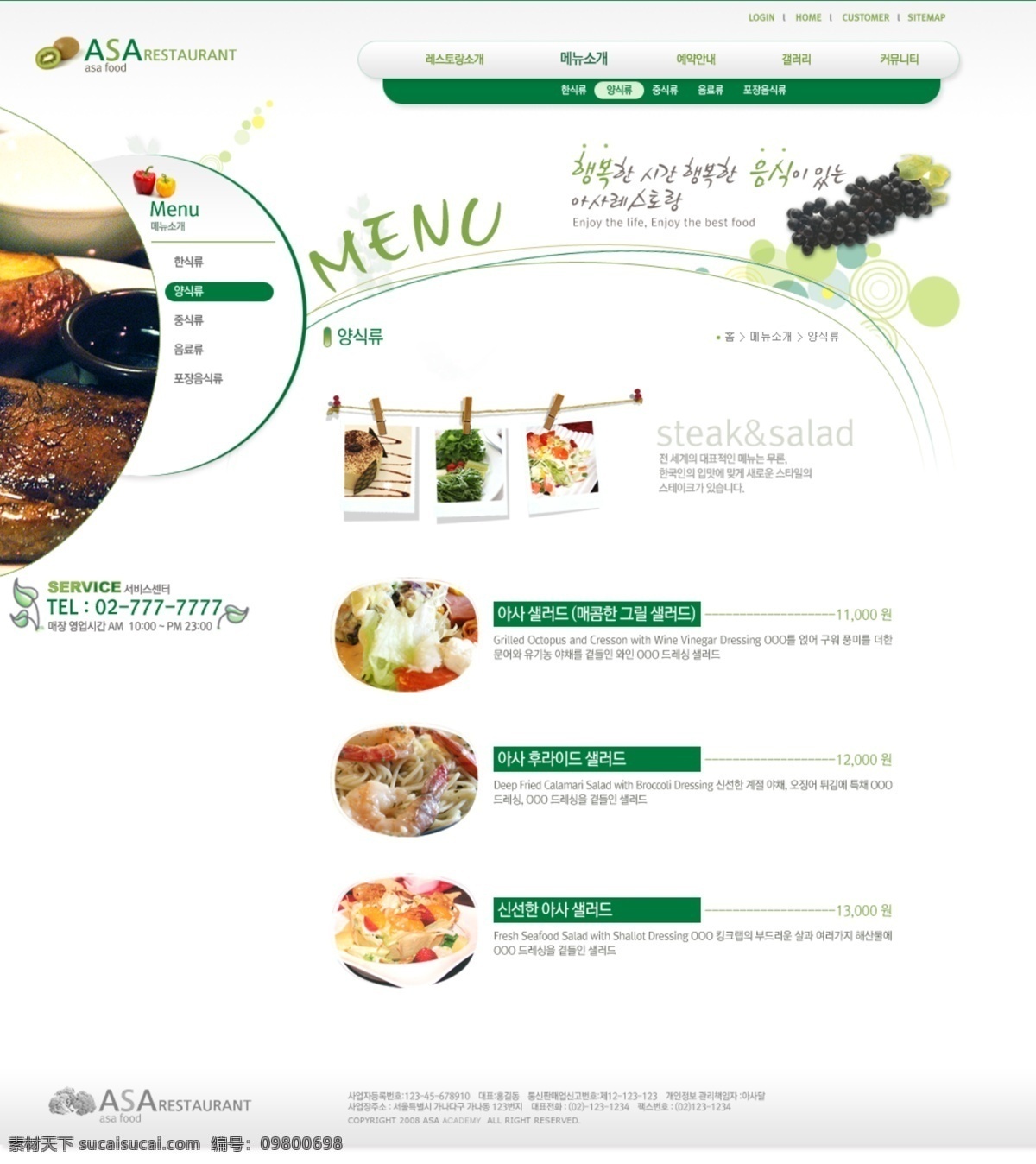 外文 食品 网站 模版 内页 psd分层 网站模版 网页素材 网页模板