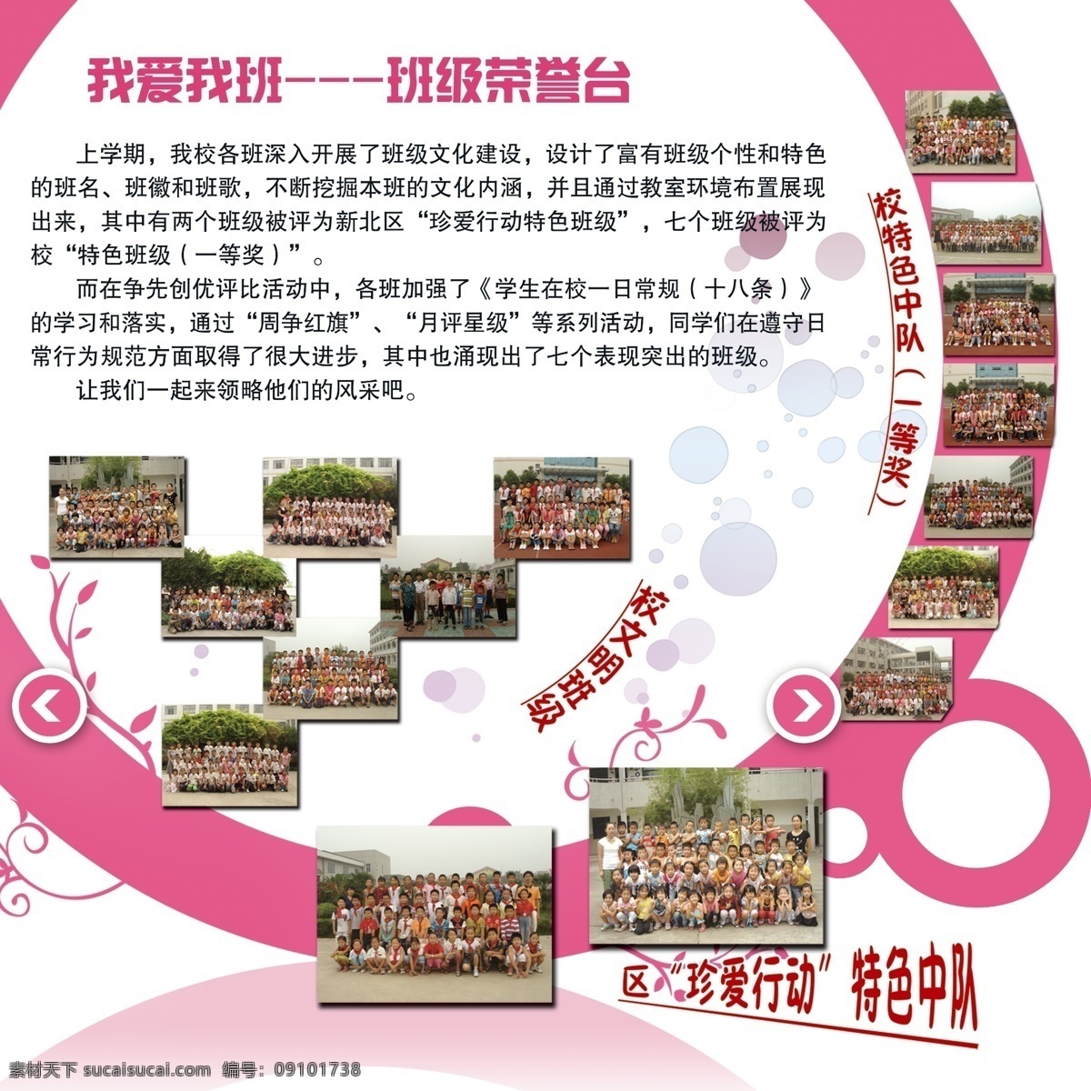 展板 分层 泡泡 清淡底纹 异形 源文件 韩式花 学生照片 300像素 其他展板设计
