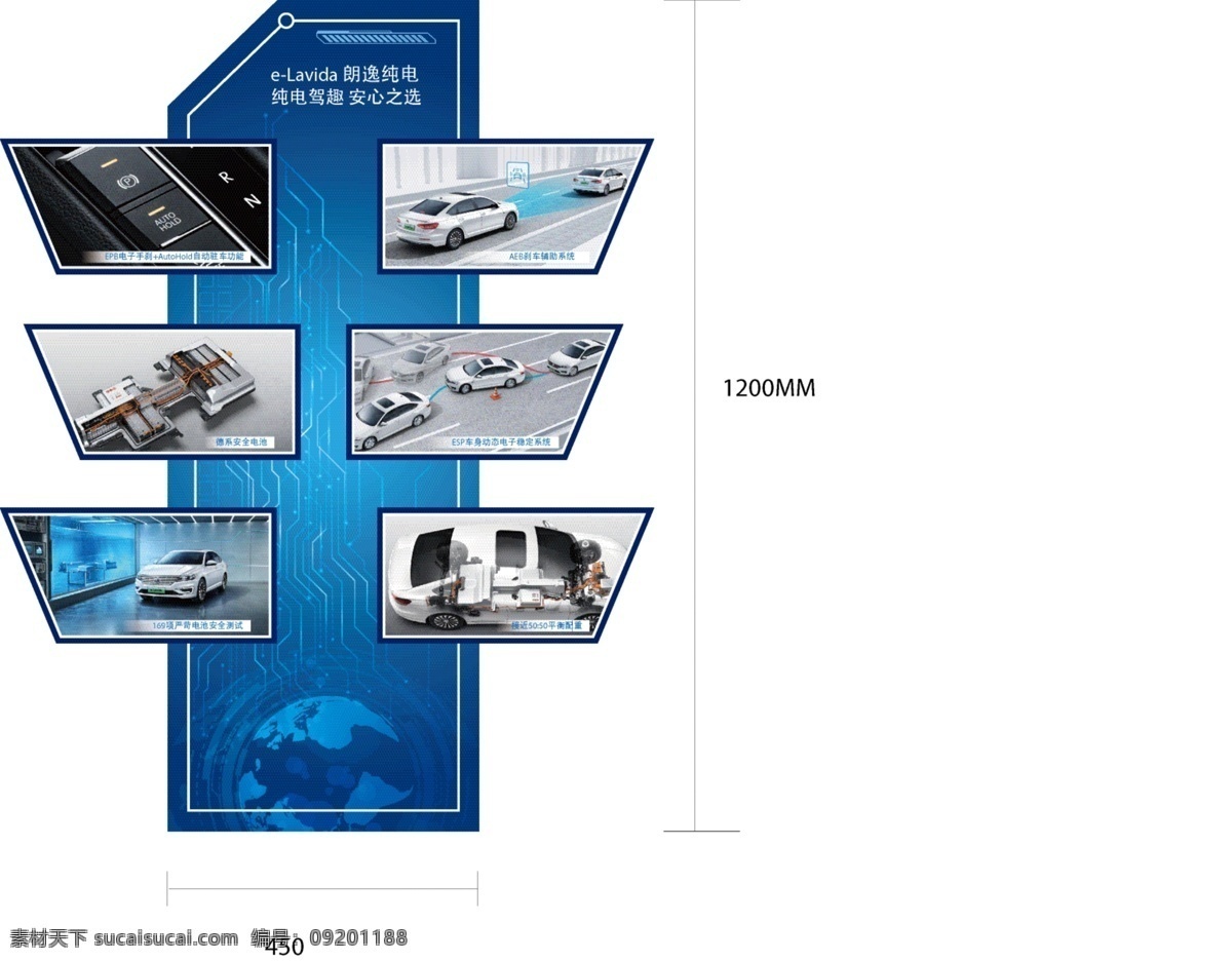 朗逸亮点牌 上汽大众 大众汽车 朗 逸 lavida 朗逸 纯电朗逸 电动汽车 大众朗逸 朗逸汽车 汽车海报 汽车广告 朗逸广告