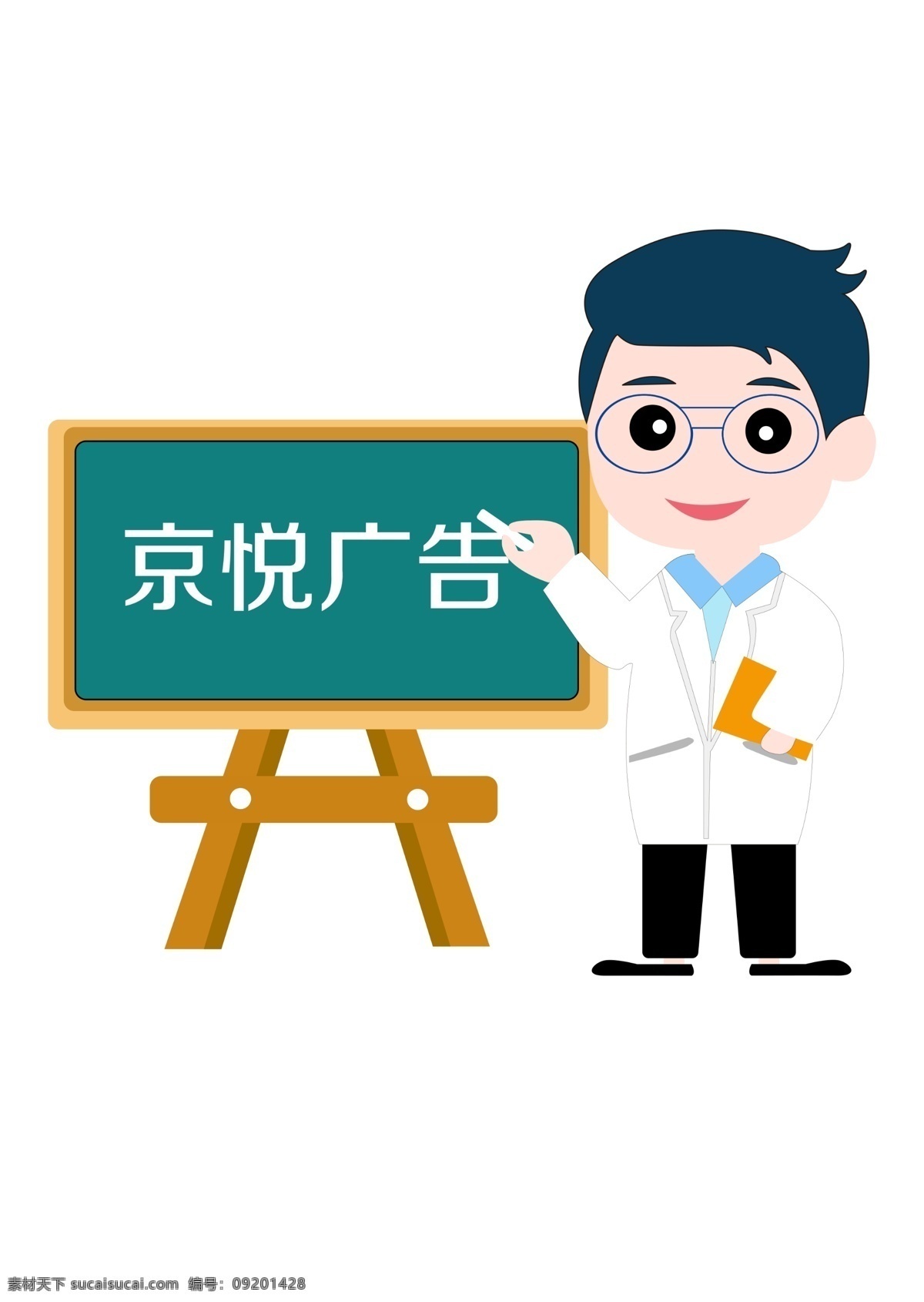 医生素材 医生 护士 医院 插件 插画 卫生 打针 看病 提示 黑板 分层