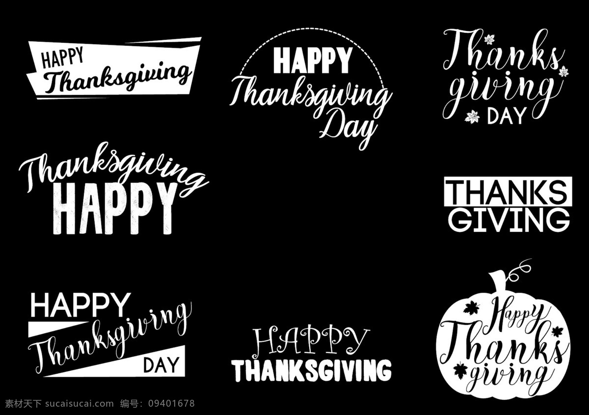 感恩节 thanksgiving 字体 效果 英文 thanksgivingday 感恩节英文