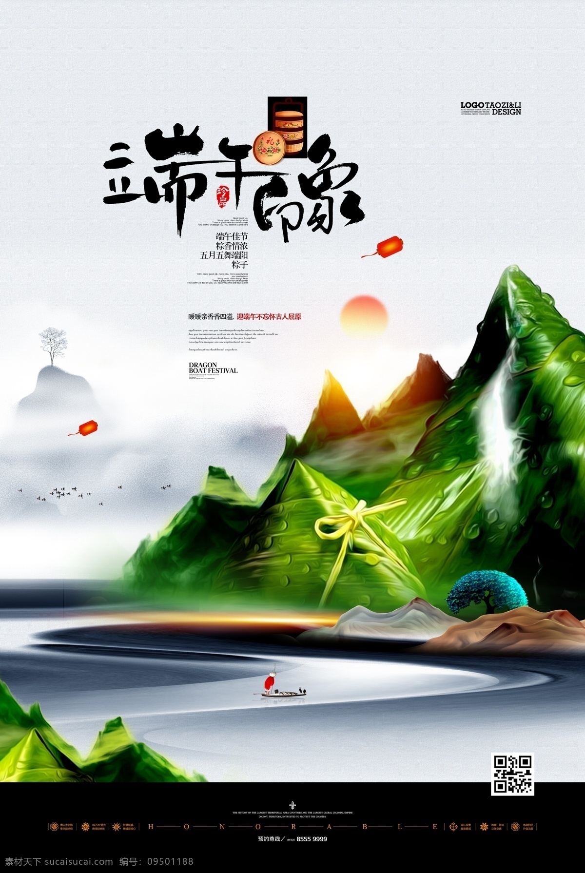 端午节海报 端午节促销 粽子促销 粽子海报 端午节 粽子 端午 香包 划船 龙舟 赛龙舟 划龙船 佳节 五月初五 粽情 外婆家 吃粽子 中国传统节日 包粽子 端午素材 端午吊旗 端午广告 竹子 竹叶 粽叶 端午佳节 屈原 粽情端午 端午粽香 粽子包装 端午节主题 扒龙船 放纸鸢 挂艾草 端阳节 午日节 龙舟节 愚人节