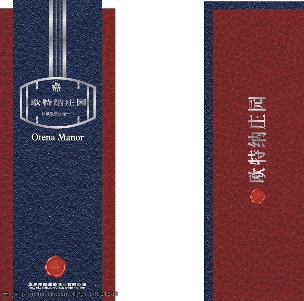 皮盒 红酒包装 葡萄酒 橡木桶 标签 矢量图 花纹 烫金 包装设计 矢量