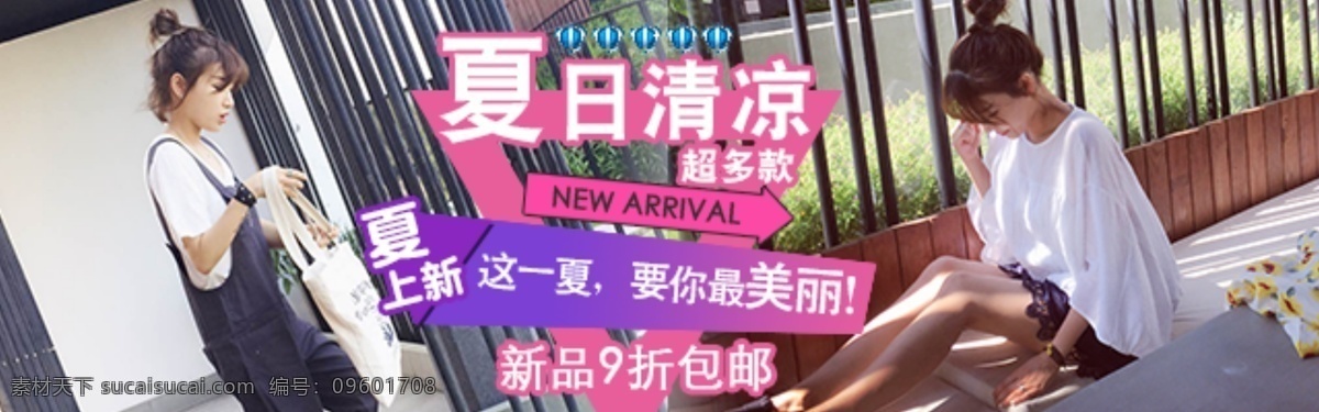 女装 钻 展 淘宝 钻展 原创设计 原创淘宝设计