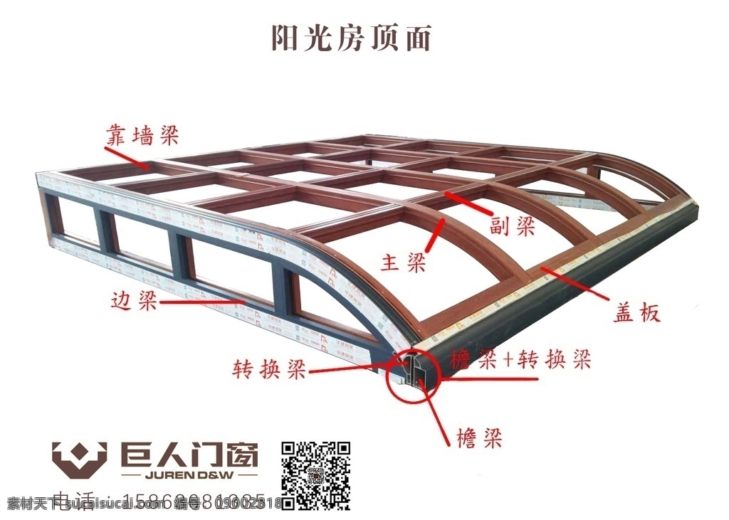 阳光 房顶 效果图 家百利阳光房 阳光房顶 弧顶阳光房 家百利家装 阳光房 ps分层素材