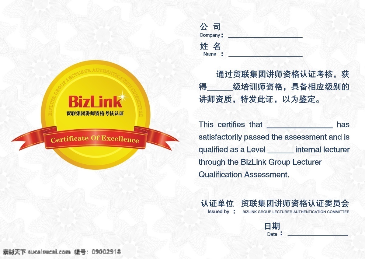 文凭 荣誉 防伪底纹 优惠券 花纹 花边 毕业证 欧式花纹 支票 票据 房产证 证件 奖状 结业证书 品质证书 毕业证书 认证证书 资格证书 授权书模板 欧式证书 防伪证书 任命书 培训证书 证书 证书内页 荣誉证书封面 荣誉证书底纹 荣誉证书芯 荣誉证书内页 获奖证书