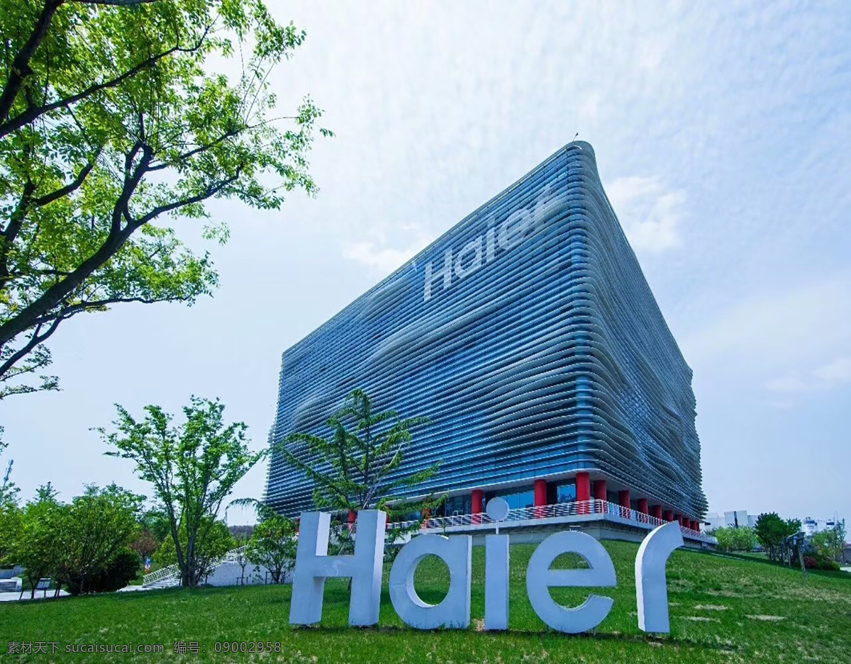 海尔大厦 海尔 大厦 haier 大楼 楼房 建筑园林 建筑摄影