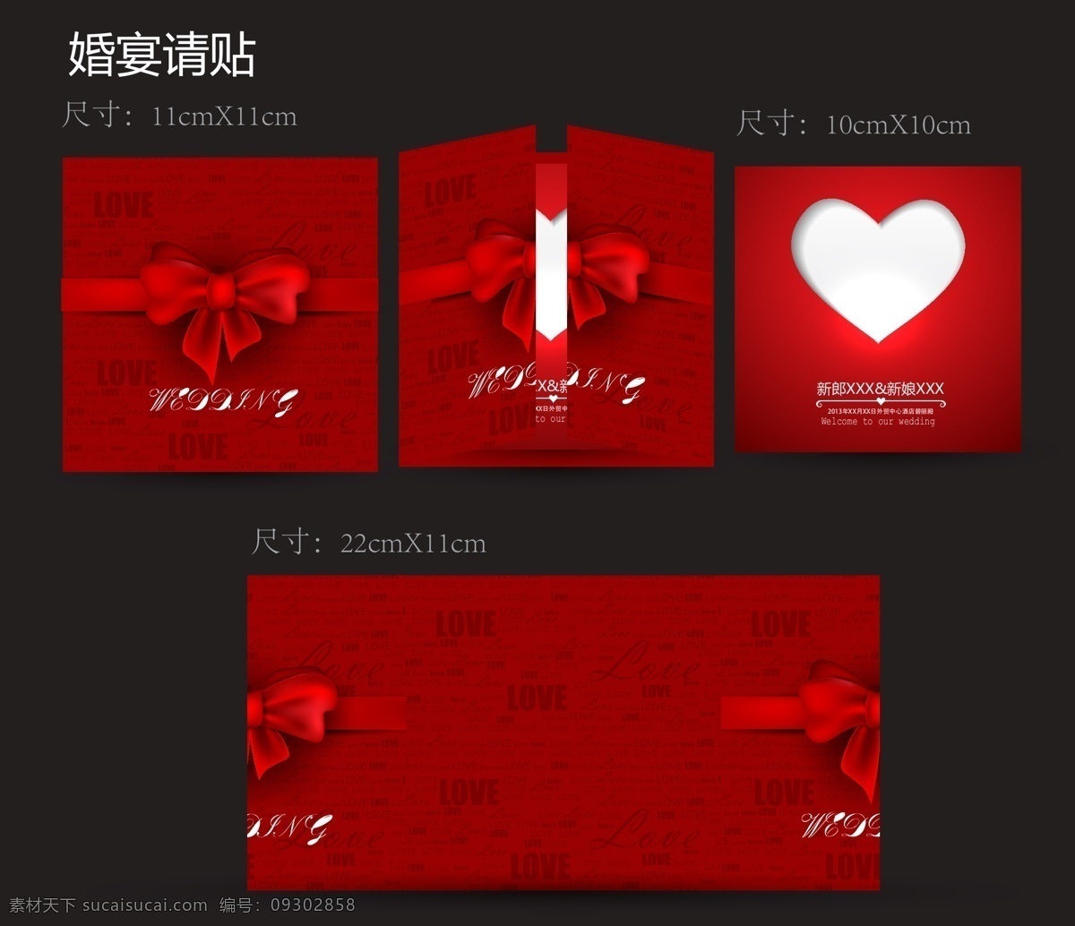 婚宴 请帖 爱情 红色 婚宴请帖 喜庆 折页 矢量 矢量图
