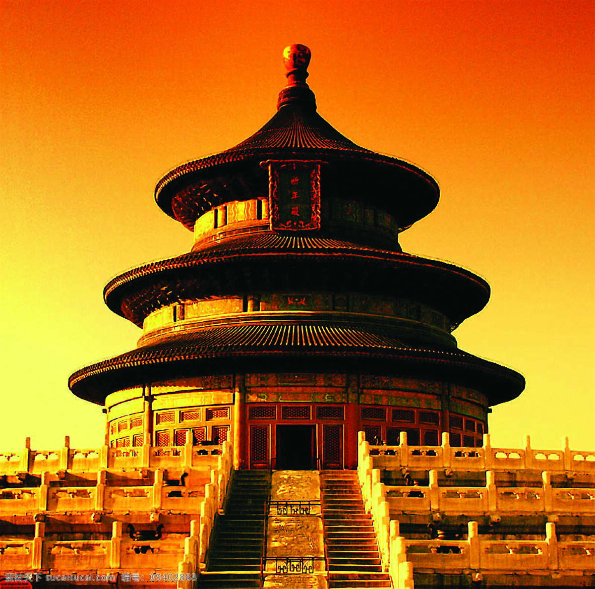 风景名胜 建筑 北京 风景 著名建筑 橙色