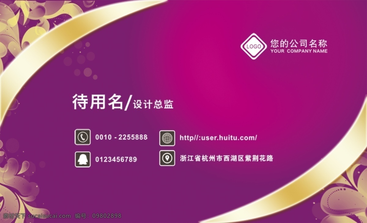 名片 高档名片 商务名片 名片模板 公司名片 经典名片 个性名片 紫色花纹名片 精品名片 简约名片 时尚名片设计 名片素材 二维码名片 竖版名片 创意名片 卡片 名片卡片