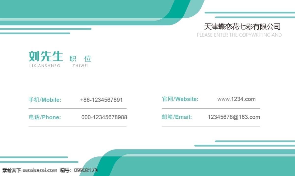 蓝色名片2 名片设计 名片模板 矢量名片 简约名片 高档大气名片 文化名片 传媒名片 精品名片 个性名片 创意名片 艺术名片 广告名片 ai名片 绿色名片 名片卡片 名片