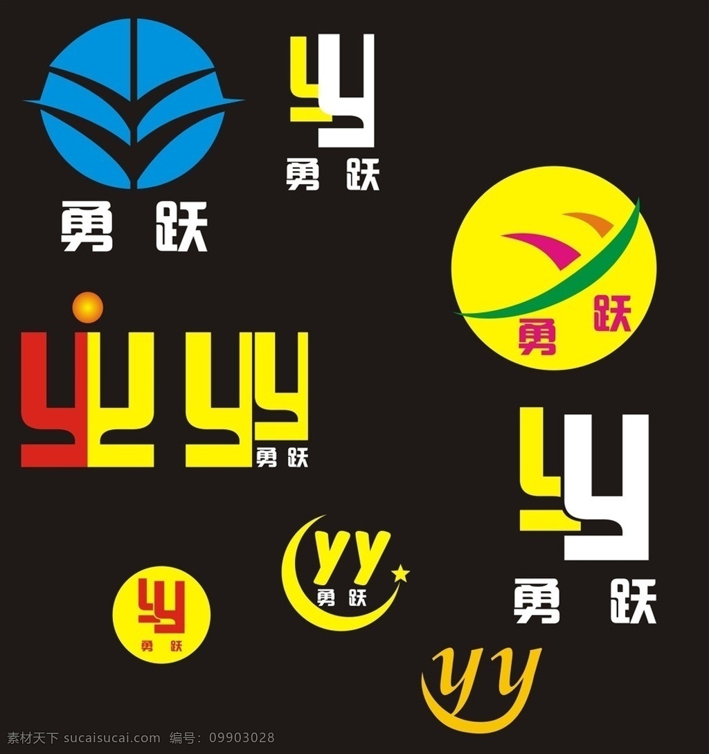 yy标志 勇跃标志 矢量 其他设计 企业 logo 标志 标识标志图标