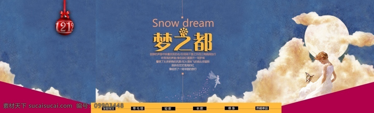 唯美 系 淘宝 背景 简约 简单 女装 梦幻 蓝色 促销