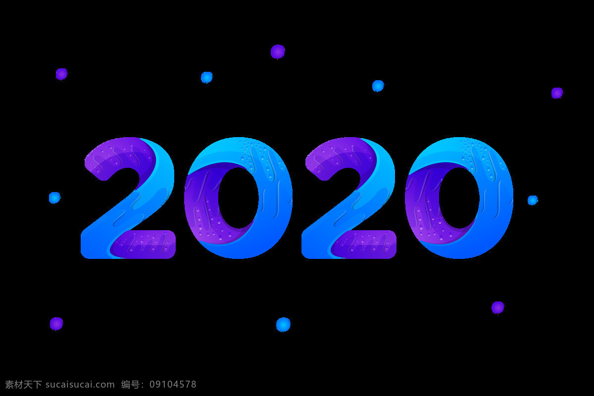 蓝色 渐变 标题 科技公司 透明底 效果 合成 主题 数字 2020 png格式