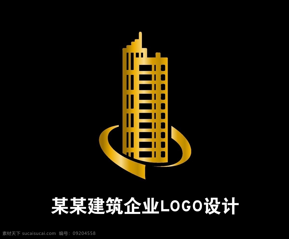 某某 建筑 企业 logo