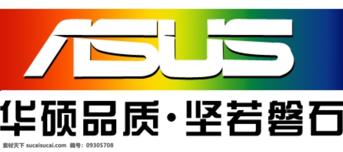 华硕 asus 分层 背景素材 源文件库