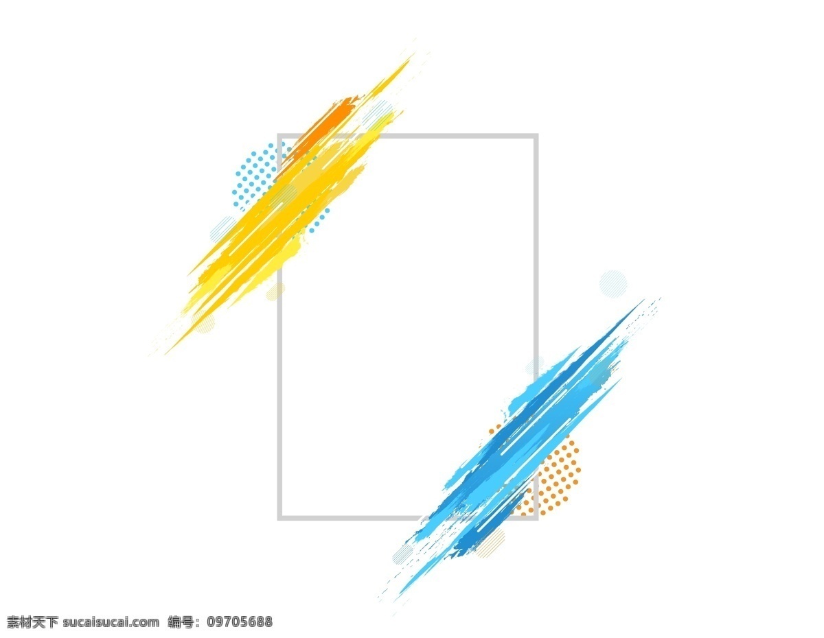 卡通 水彩 边框 元素 线条 几何 抽象 手绘 黄色水墨 蓝色水墨 ai元素 矢量元素