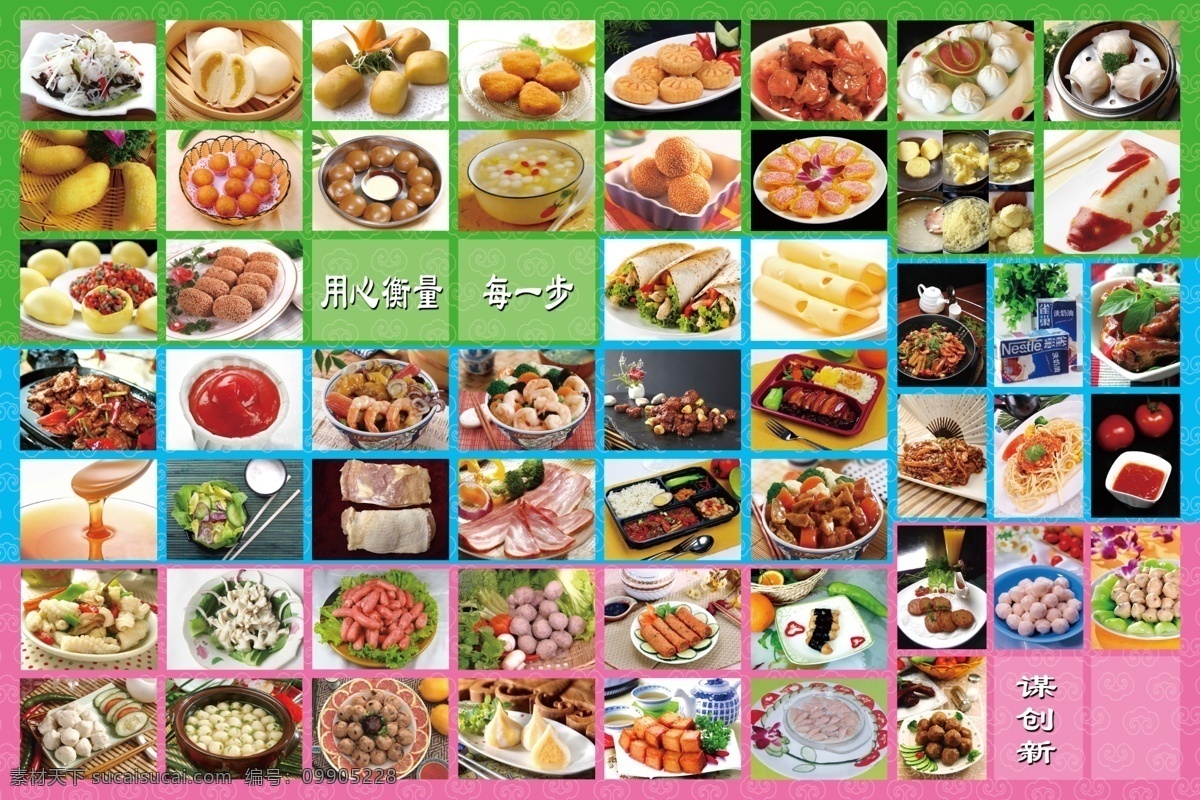 速冻食品 宣传单 美食 快餐 炸鸡 麻球 春卷 油炸食品 展板 分层 源文件 绿色