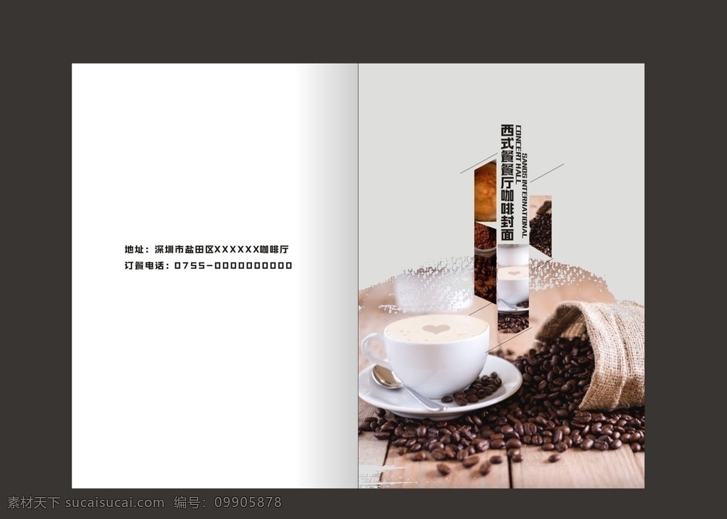 咖啡 封面 时尚设计 欧美风 西餐 杯子 咖啡豆 咖啡封面设计 咖啡店