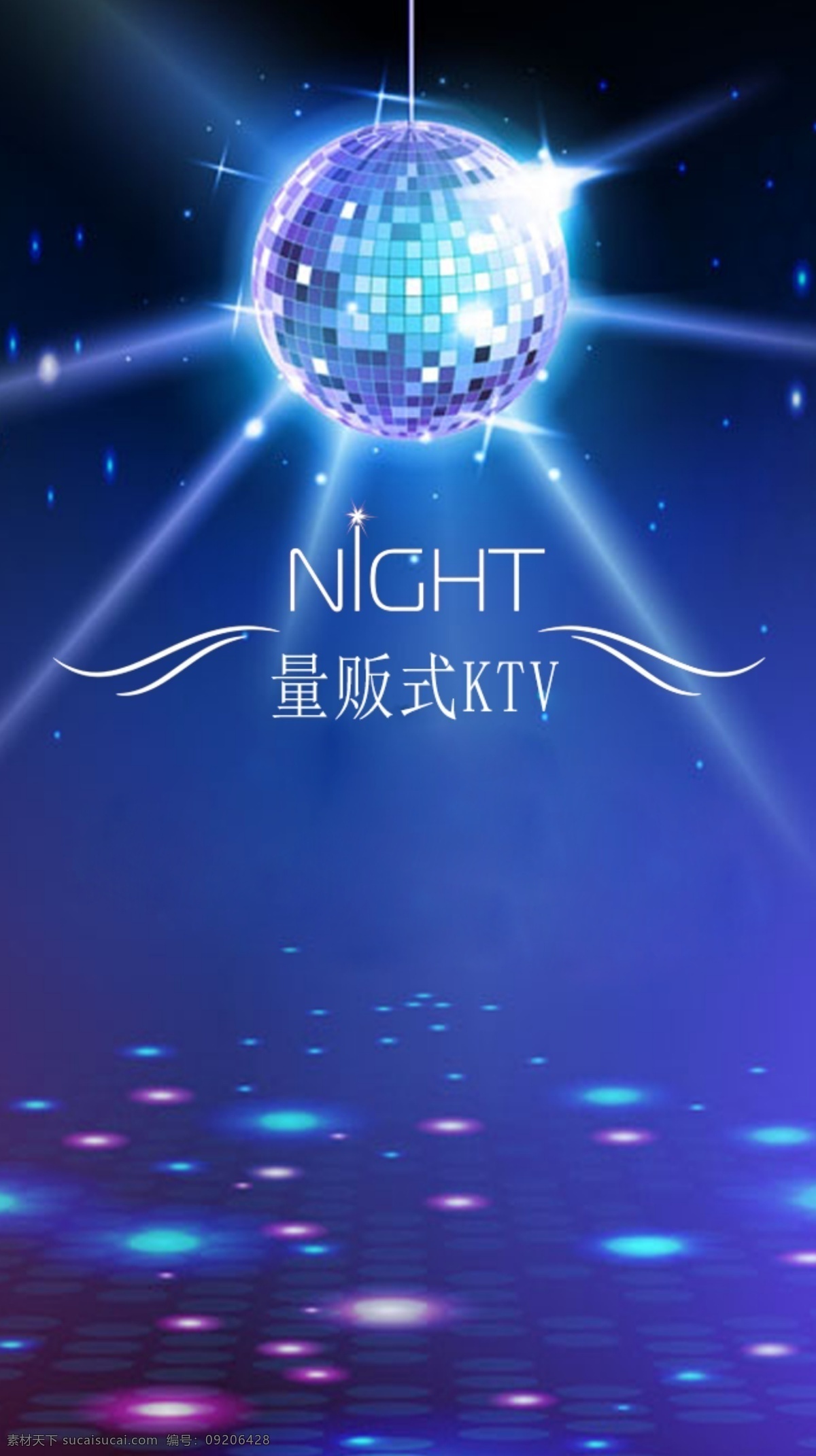 量贩 式 ktv 唱歌 闪亮 夜晚 原创设计 其他原创设计