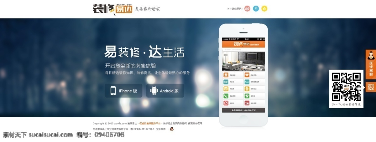 平台 app 首页 app首页 企业首页 中文模板 移动端下载 网站平台 平台下载 web 界面设计 原创设计 原创网页设计