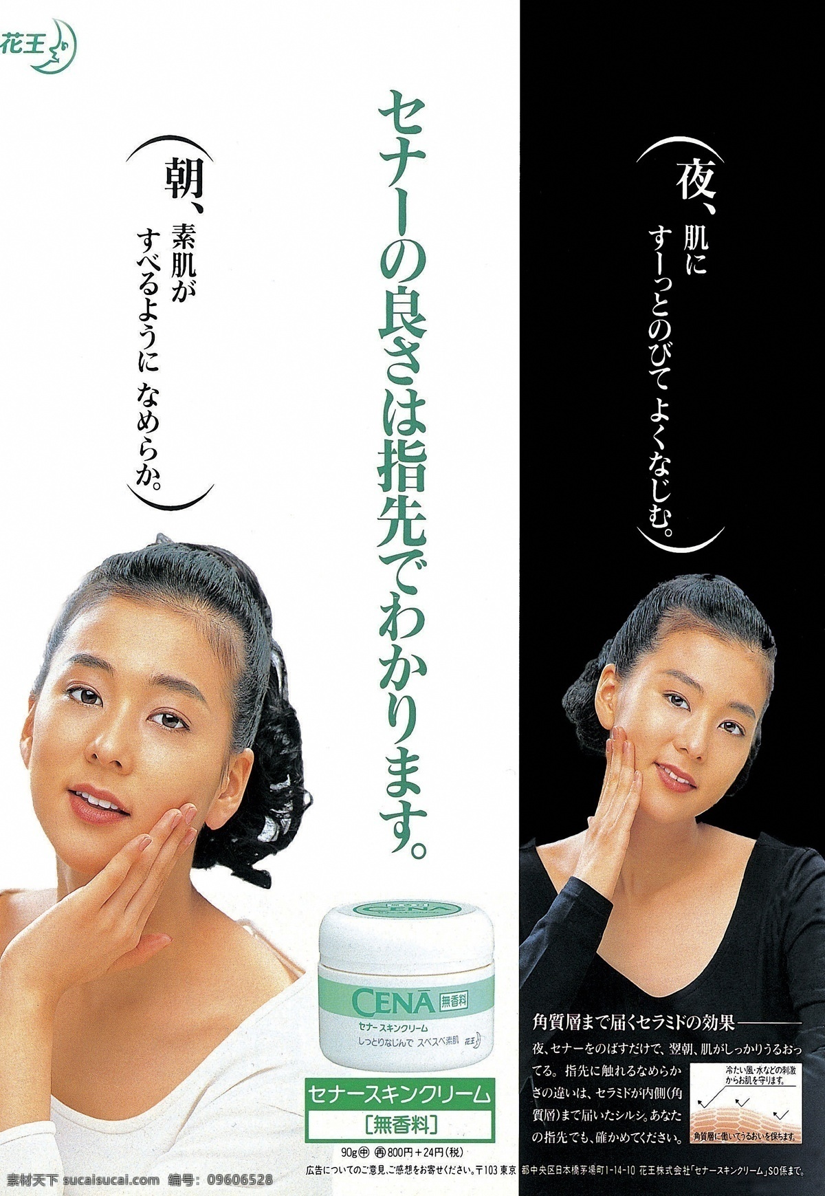 护肤品 美容 广告 平面 设计素材 美容化妆 平面创意 平面设计 白色