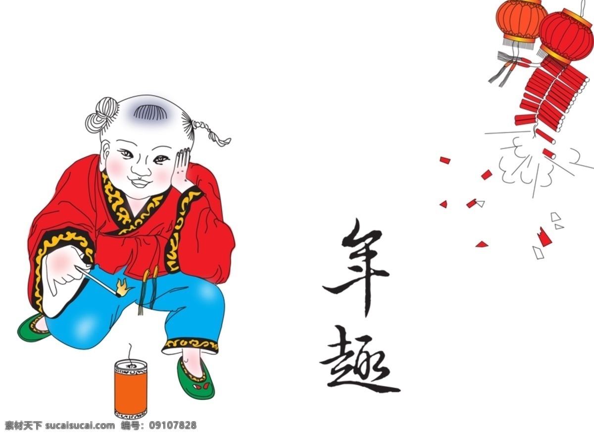 年趣免费下载 春节 新年 年趣 点鞭炮 节日素材 2015 元旦 元宵