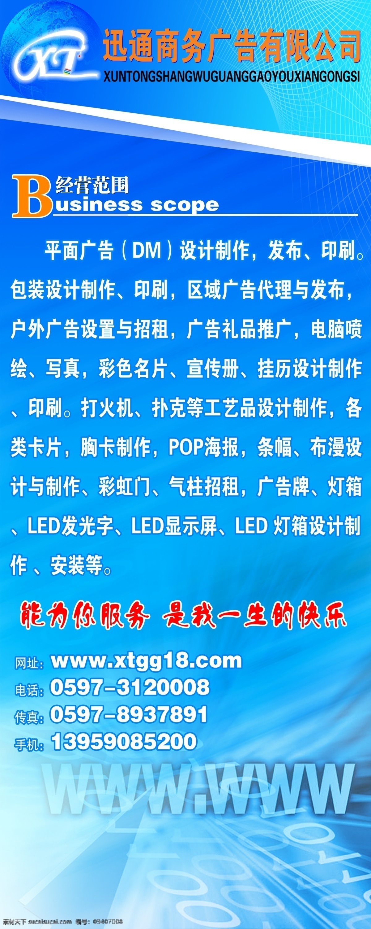 分层 公司易拉宝 广告公司 易拉宝 虚幻 源文件库 展板 展架 公司 模板下载 小杨 中国 源文件 易拉宝设计