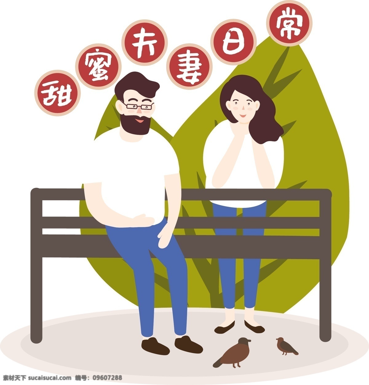 卡 通风 甜蜜 夫妻 看 小鸟 男女 休闲 娱乐 度假 矢量 免抠图 坐在 椅子 上 男人 丈夫 妻子