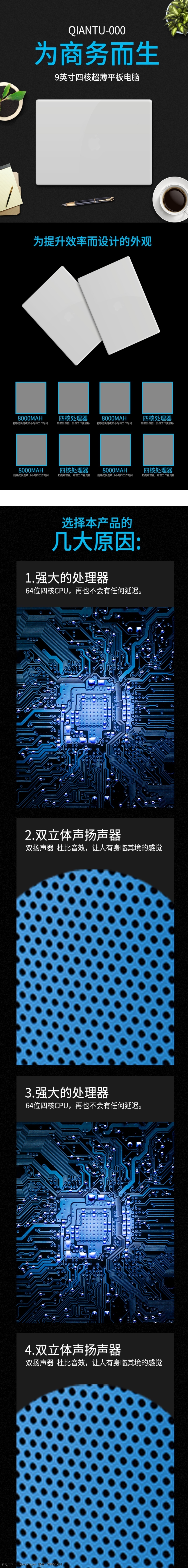 天猫 淘宝 商务 笔记本 电脑 详情 页 大气 详情页 商业 高端 上档次