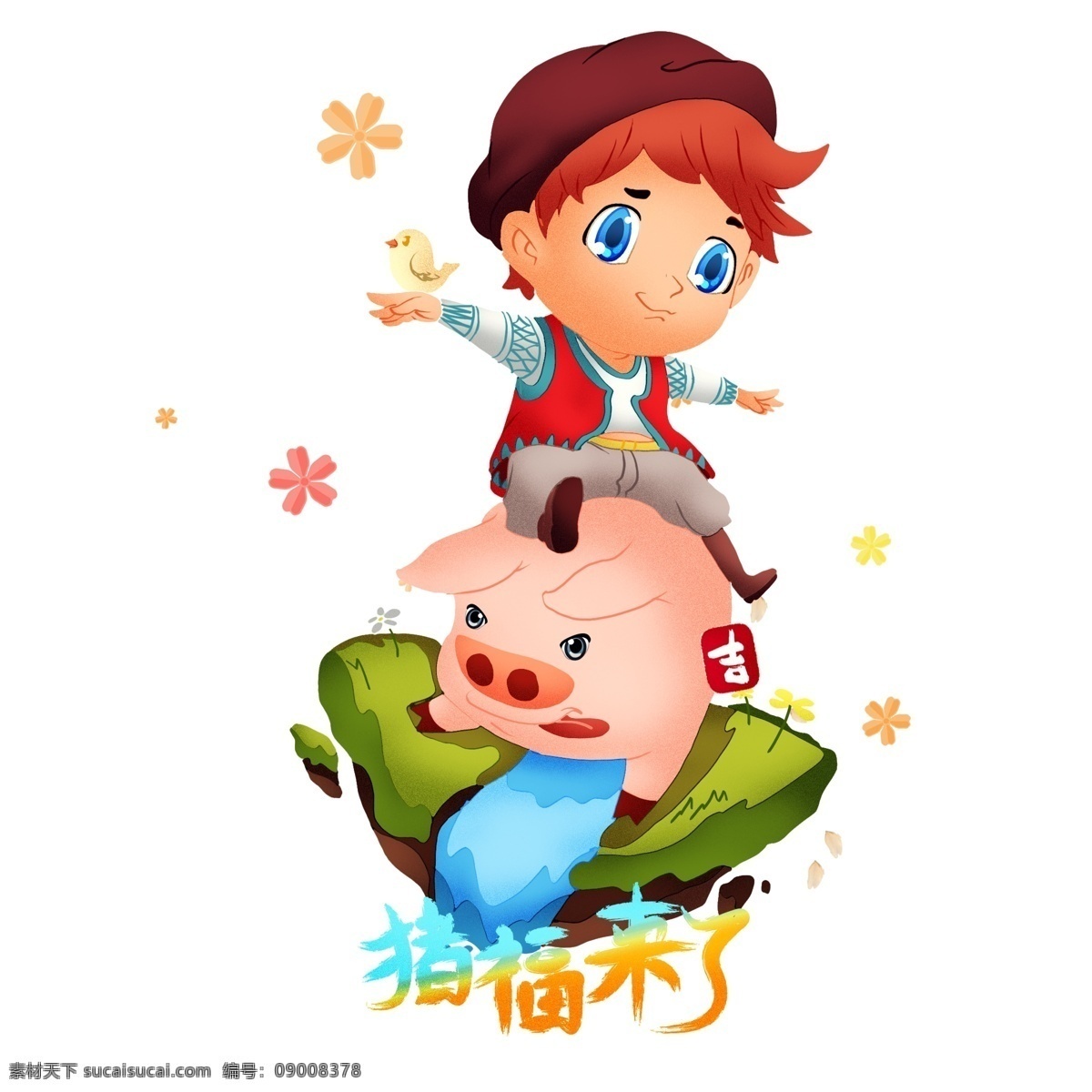 手绘 猪年 祝福 创意 图 猪 小孩 可爱 场景 大吉大利 png图