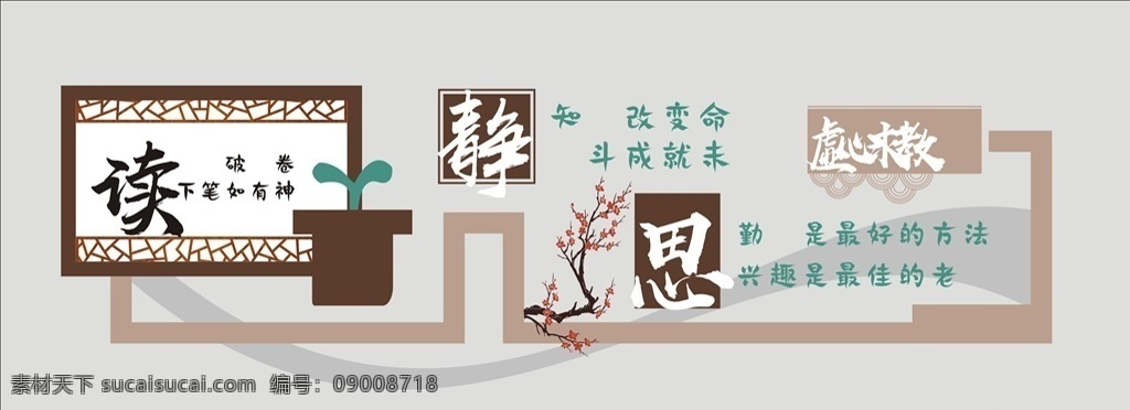 阅读墙 阅读文化墙 阅读室文化墙 阅读室 图书室 阅览室文化墙 阅读改变人生 图书馆文化墙 校园文化墙 学校文化墙 读书文化墙 班级文化墙 学校教室文化 书香校园