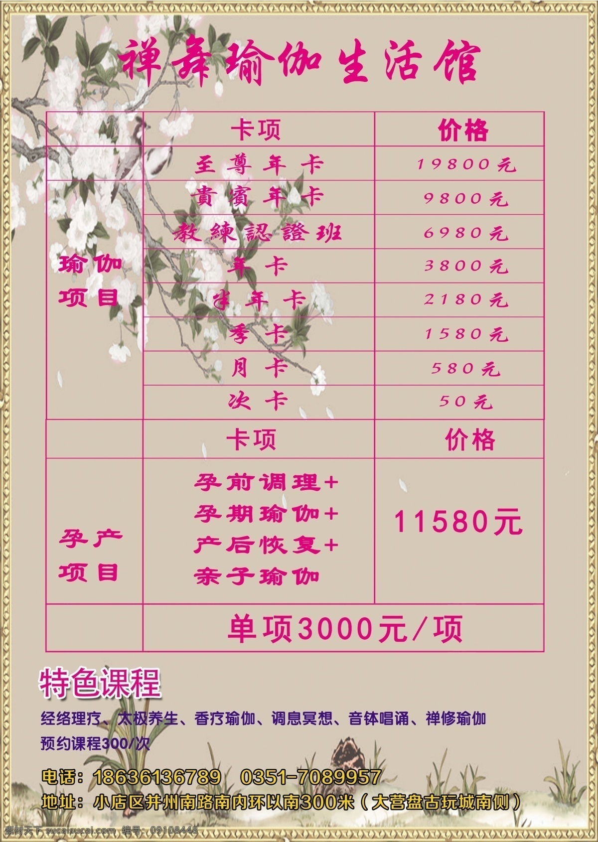 资查表 检查表 特色课程 表 黄色
