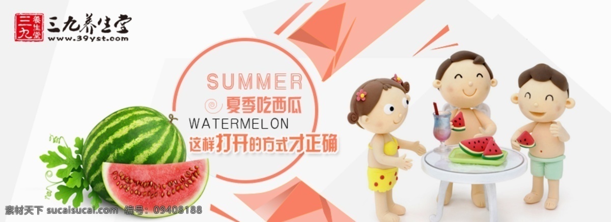 夏季 吃 西瓜 正确 方式 高清 吃西瓜 正确方式 高清图片 白色